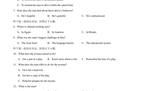 信息必刷卷01（新高考II卷）考试版_03高考英语_2025年新高考资料_2025考前信息卷_2025年高考英语考前信息必刷卷（新高考II卷专用）3436542