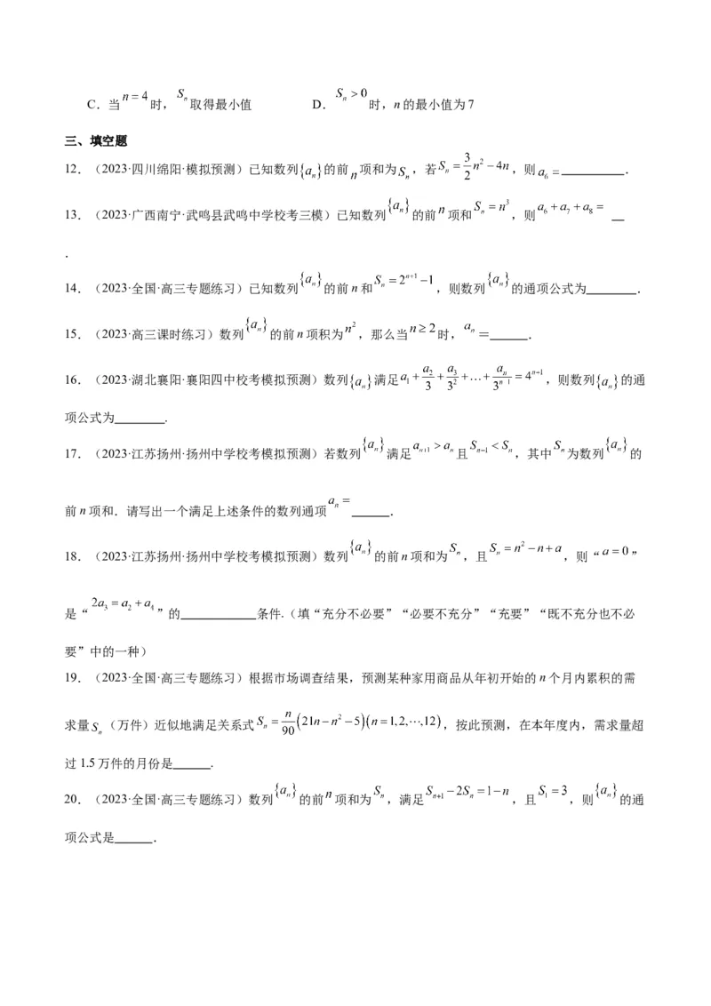 第27讲数列的概念（精讲）一轮复习讲义2024年高考数学高频考点题型归纳与方法总结（新高考通用）原卷版_2024年新高考资料_1.2024一轮复习