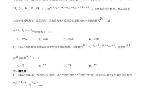 第27讲数列的概念（精讲）一轮复习讲义2024年高考数学高频考点题型归纳与方法总结（新高考通用）原卷版_2024年新高考资料_1.2024一轮复习