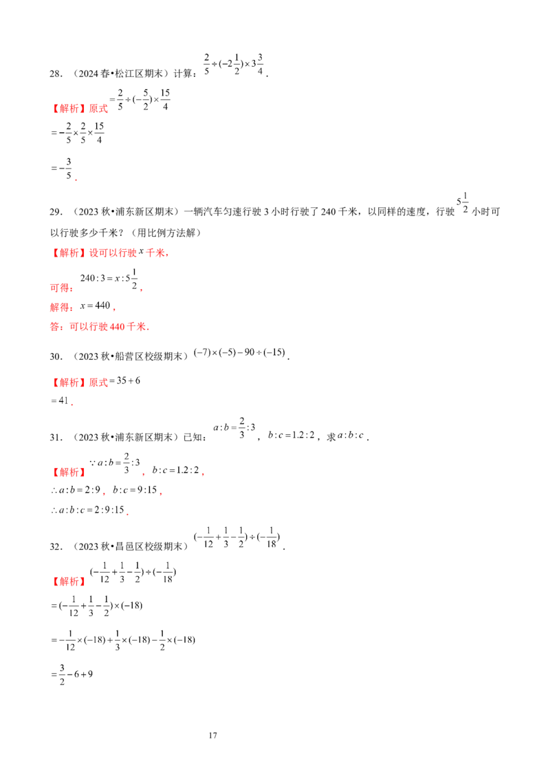 大题突破02与有理数及其运算有关的9种大题专练（解析版）_北师大初中数学_7上-北师大版初中数学_7上-初中数学北师大（2024新版）持续更新_05讲义练习