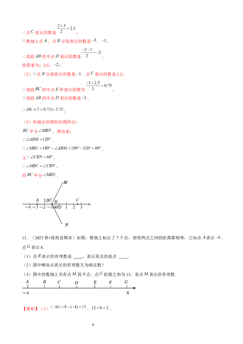 大题突破02与有理数及其运算有关的9种大题专练（解析版）_北师大初中数学_7上-北师大版初中数学_7上-初中数学北师大（2024新版）持续更新_05讲义练习