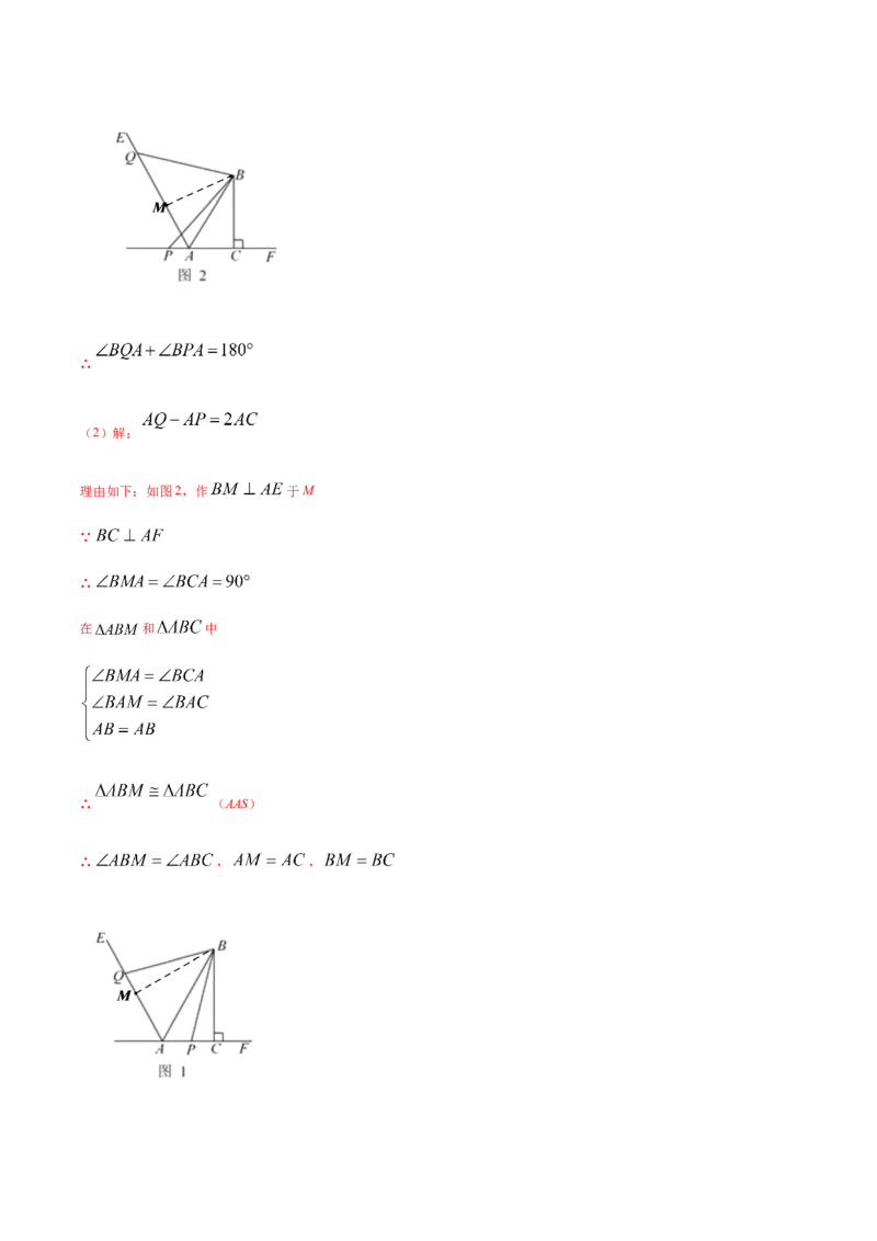 易错06垂直平分线与角平分线易错（解析版）-八年级数学下册期末突破易错挑战满分（北师大版）_北师大初中数学_8下-北师大版初中数学_旧版-可参考_06专项讲练