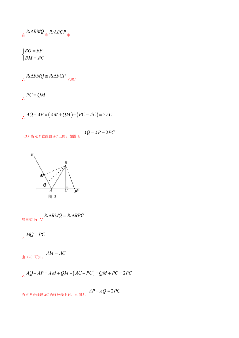 易错06垂直平分线与角平分线易错（解析版）-八年级数学下册期末突破易错挑战满分（北师大版）_北师大初中数学_8下-北师大版初中数学_旧版-可参考_06专项讲练