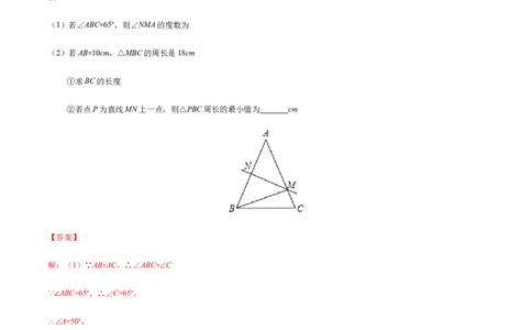 易错06垂直平分线与角平分线易错（解析版）-八年级数学下册期末突破易错挑战满分（北师大版）_北师大初中数学_8下-北师大版初中数学_旧版-可参考_06专项讲练