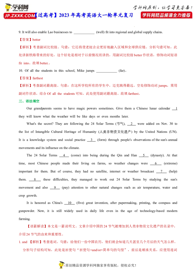 人教新版必修二&bull;Unit1亮点练-过高考2023年高考英语大一轮单元复习课件与检测（人教版新教材新高考专用）（解析版）_03高考英语_新高考复习资料_2023年新高考资料_必修二