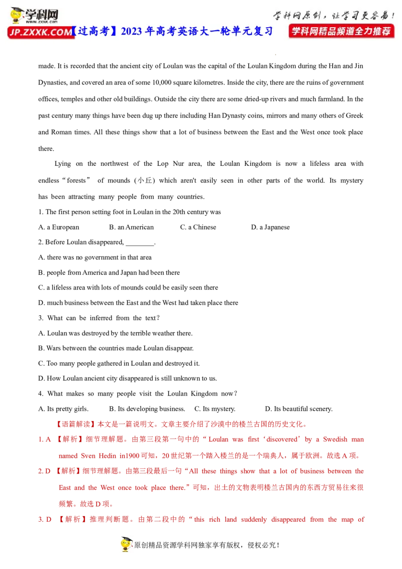 人教新版必修二&bull;Unit1亮点练-过高考2023年高考英语大一轮单元复习课件与检测（人教版新教材新高考专用）（解析版）_03高考英语_新高考复习资料_2023年新高考资料_必修二