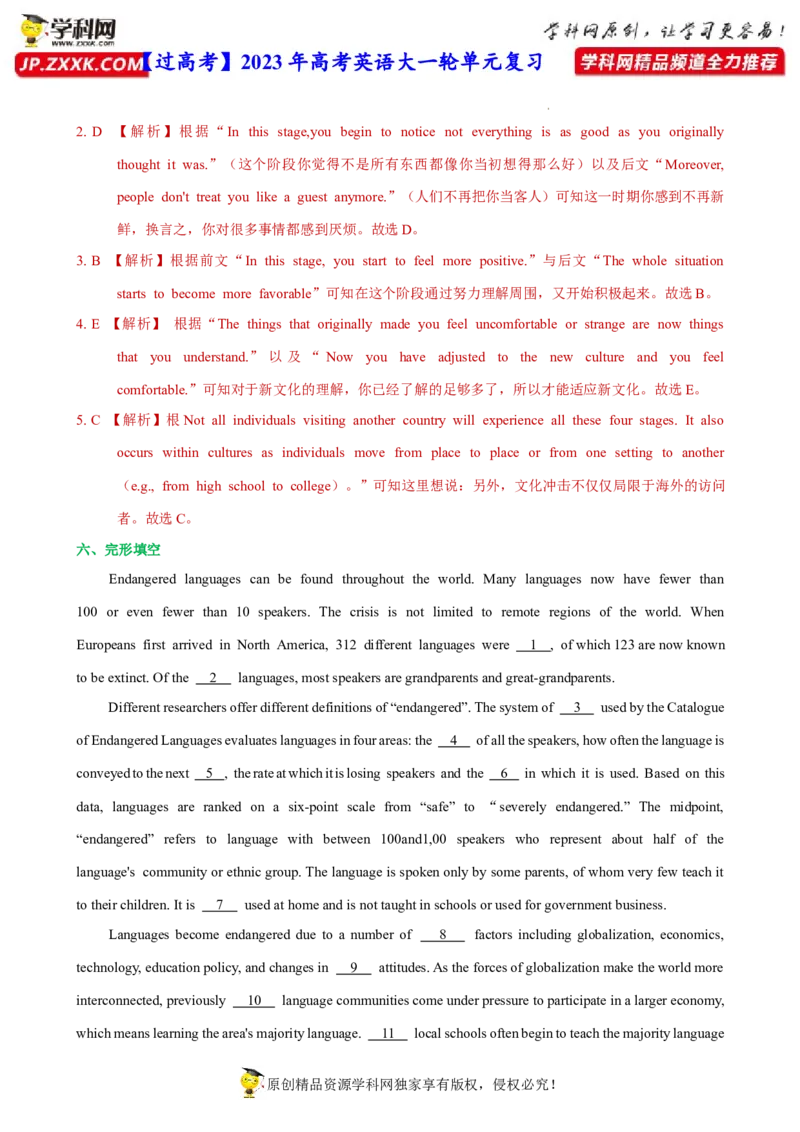 人教新版必修二&bull;Unit1亮点练-过高考2023年高考英语大一轮单元复习课件与检测（人教版新教材新高考专用）（解析版）_03高考英语_新高考复习资料_2023年新高考资料_必修二