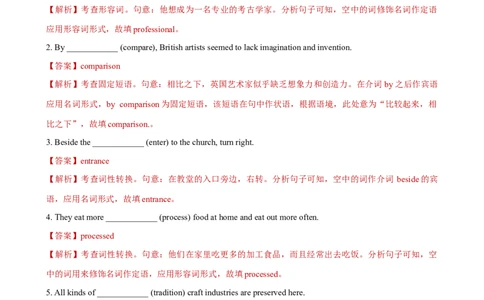 人教新版必修二&bull;Unit1亮点练-过高考2023年高考英语大一轮单元复习课件与检测（人教版新教材新高考专用）（解析版）_03高考英语_新高考复习资料_2023年新高考资料_必修二