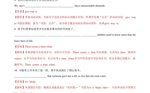 人教新版必修二&bull;Unit1亮点练-过高考2023年高考英语大一轮单元复习课件与检测（人教版新教材新高考专用）（解析版）_03高考英语_新高考复习资料_2023年新高考资料_必修二