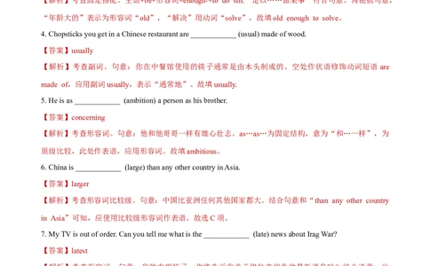 人教新版必修二&bull;Unit1亮点练-过高考2023年高考英语大一轮单元复习课件与检测（人教版新教材新高考专用）（解析版）_03高考英语_新高考复习资料_2023年新高考资料_必修二