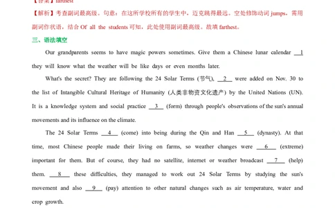 人教新版必修二&bull;Unit1亮点练-过高考2023年高考英语大一轮单元复习课件与检测（人教版新教材新高考专用）（解析版）_03高考英语_新高考复习资料_2023年新高考资料_必修二
