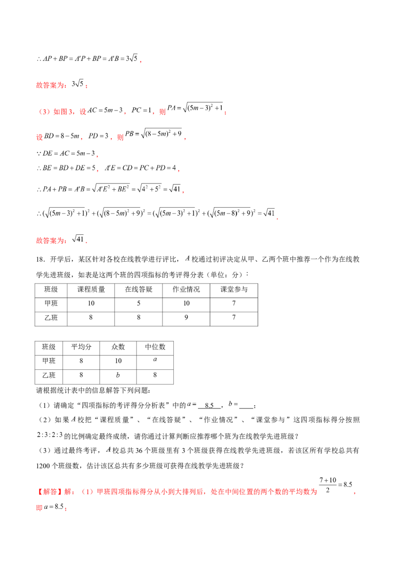 卷05期末测试-成都专用（解析版）-重难点突破2021-2022学年八年级数学上册常考题专练（北师大版）_北师大初中数学_8上-北师大版初中数学_旧版_05习题试卷_4期末试卷