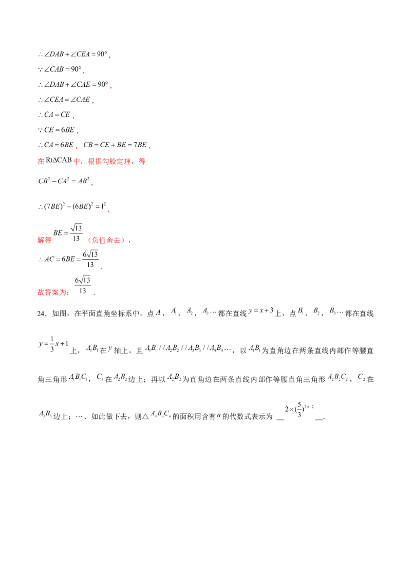 卷05期末测试-成都专用（解析版）-重难点突破2021-2022学年八年级数学上册常考题专练（北师大版）_北师大初中数学_8上-北师大版初中数学_旧版_05习题试卷_4期末试卷