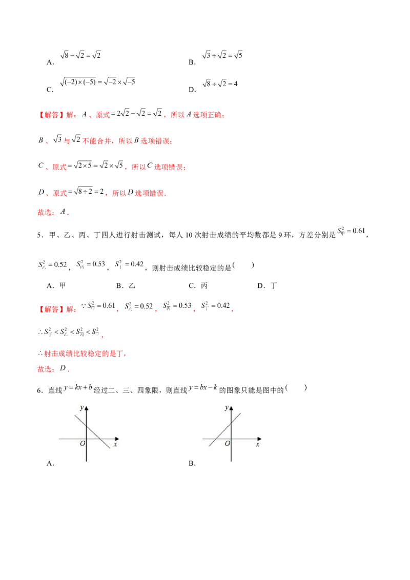 卷05期末测试-成都专用（解析版）-重难点突破2021-2022学年八年级数学上册常考题专练（北师大版）_北师大初中数学_8上-北师大版初中数学_旧版_05习题试卷_4期末试卷