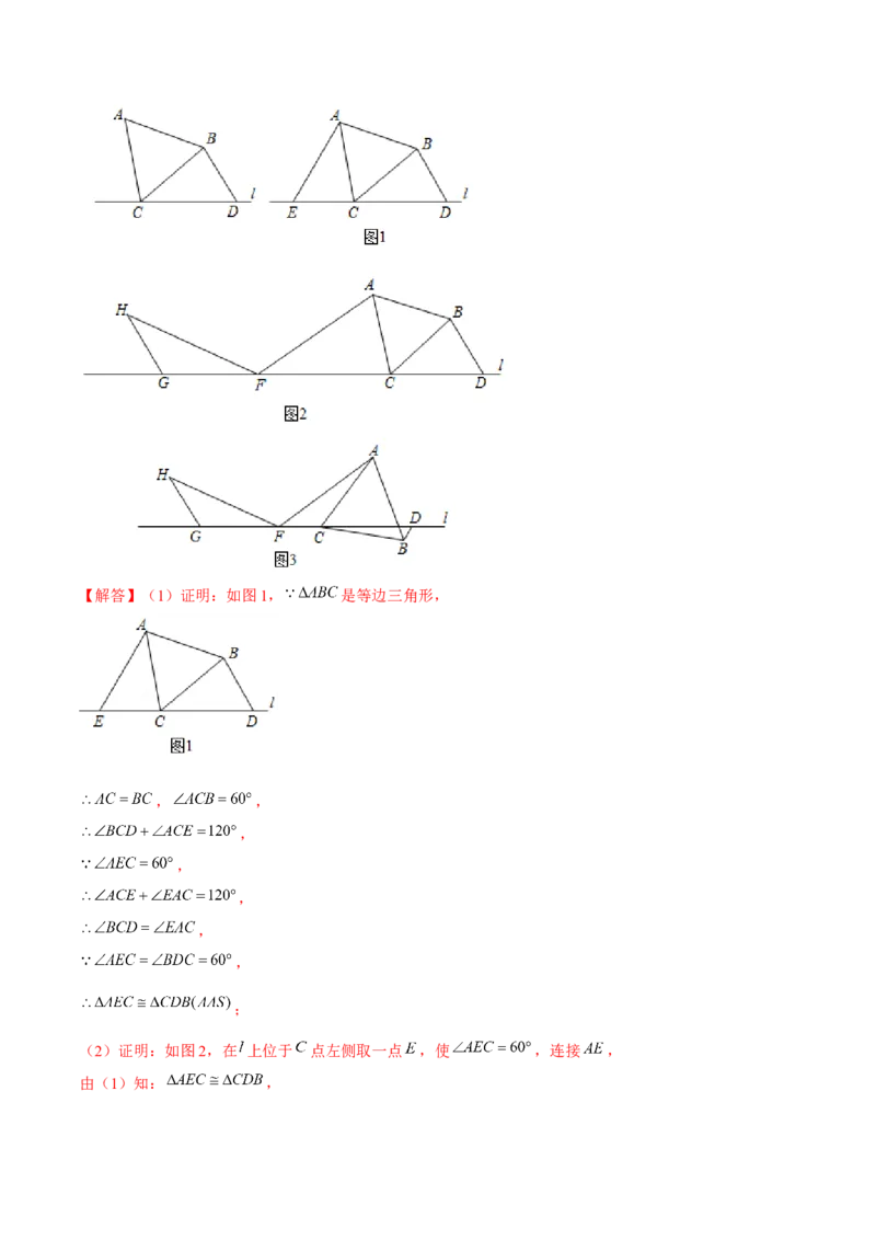 卷05期末测试-成都专用（解析版）-重难点突破2021-2022学年八年级数学上册常考题专练（北师大版）_北师大初中数学_8上-北师大版初中数学_旧版_05习题试卷_4期末试卷