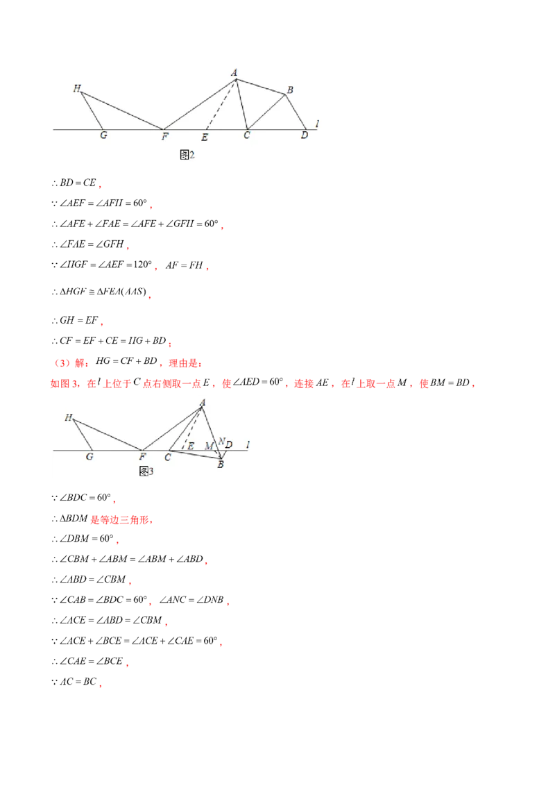 卷05期末测试-成都专用（解析版）-重难点突破2021-2022学年八年级数学上册常考题专练（北师大版）_北师大初中数学_8上-北师大版初中数学_旧版_05习题试卷_4期末试卷