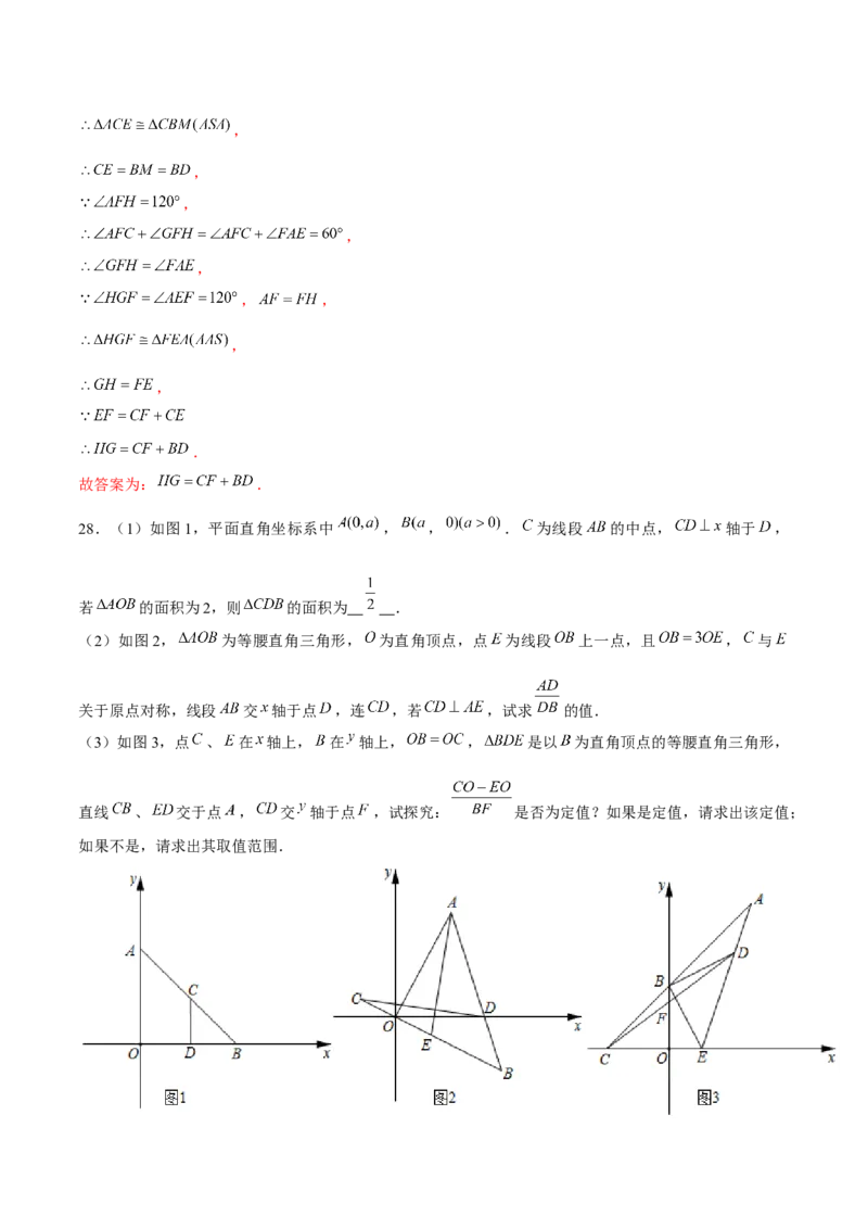 卷05期末测试-成都专用（解析版）-重难点突破2021-2022学年八年级数学上册常考题专练（北师大版）_北师大初中数学_8上-北师大版初中数学_旧版_05习题试卷_4期末试卷