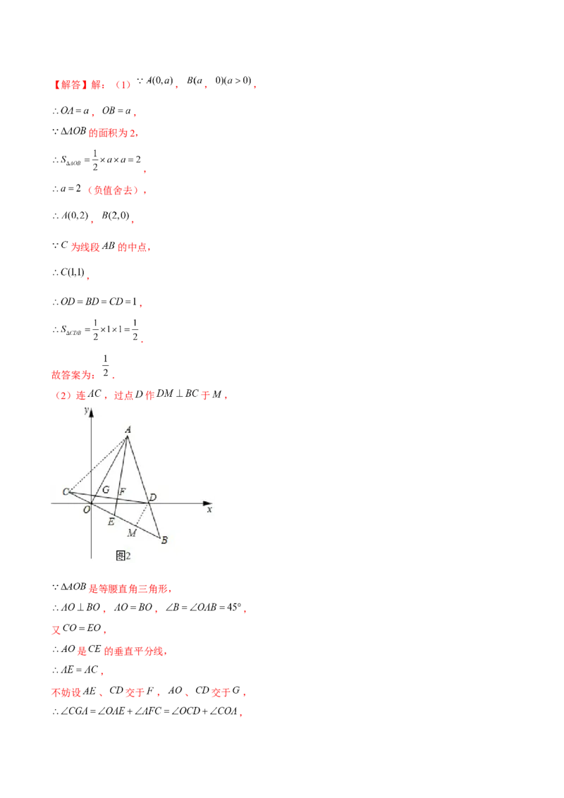 卷05期末测试-成都专用（解析版）-重难点突破2021-2022学年八年级数学上册常考题专练（北师大版）_北师大初中数学_8上-北师大版初中数学_旧版_05习题试卷_4期末试卷
