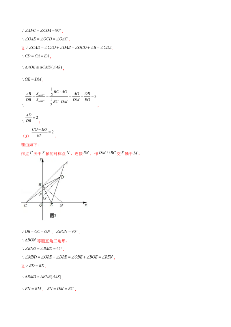 卷05期末测试-成都专用（解析版）-重难点突破2021-2022学年八年级数学上册常考题专练（北师大版）_北师大初中数学_8上-北师大版初中数学_旧版_05习题试卷_4期末试卷