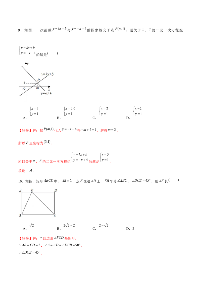 卷05期末测试-成都专用（解析版）-重难点突破2021-2022学年八年级数学上册常考题专练（北师大版）_北师大初中数学_8上-北师大版初中数学_旧版_05习题试卷_4期末试卷