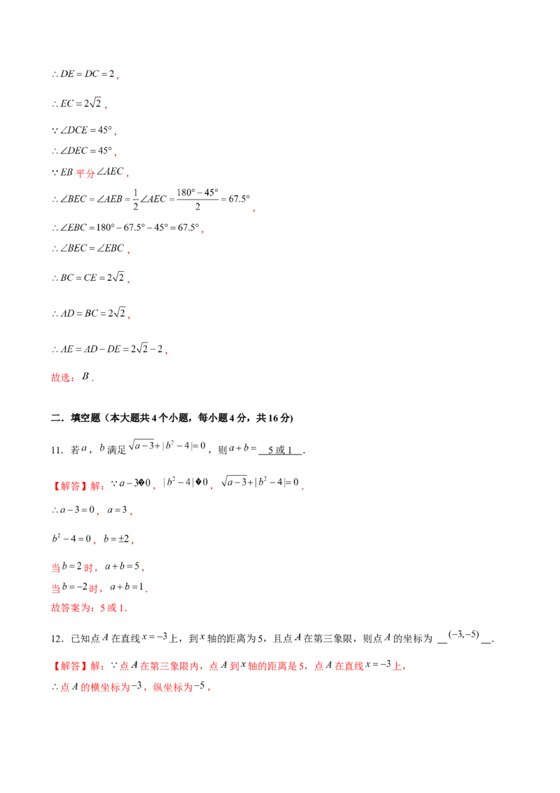 卷05期末测试-成都专用（解析版）-重难点突破2021-2022学年八年级数学上册常考题专练（北师大版）_北师大初中数学_8上-北师大版初中数学_旧版_05习题试卷_4期末试卷
