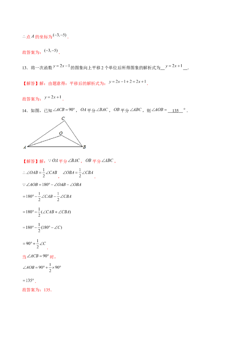 卷05期末测试-成都专用（解析版）-重难点突破2021-2022学年八年级数学上册常考题专练（北师大版）_北师大初中数学_8上-北师大版初中数学_旧版_05习题试卷_4期末试卷