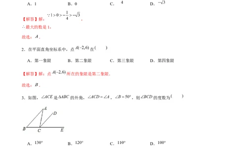 卷05期末测试-成都专用（解析版）-重难点突破2021-2022学年八年级数学上册常考题专练（北师大版）_北师大初中数学_8上-北师大版初中数学_旧版_05习题试卷_4期末试卷