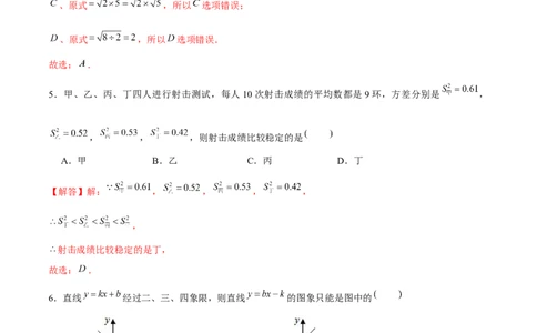 卷05期末测试-成都专用（解析版）-重难点突破2021-2022学年八年级数学上册常考题专练（北师大版）_北师大初中数学_8上-北师大版初中数学_旧版_05习题试卷_4期末试卷