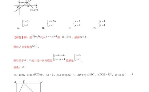 卷05期末测试-成都专用（解析版）-重难点突破2021-2022学年八年级数学上册常考题专练（北师大版）_北师大初中数学_8上-北师大版初中数学_旧版_05习题试卷_4期末试卷