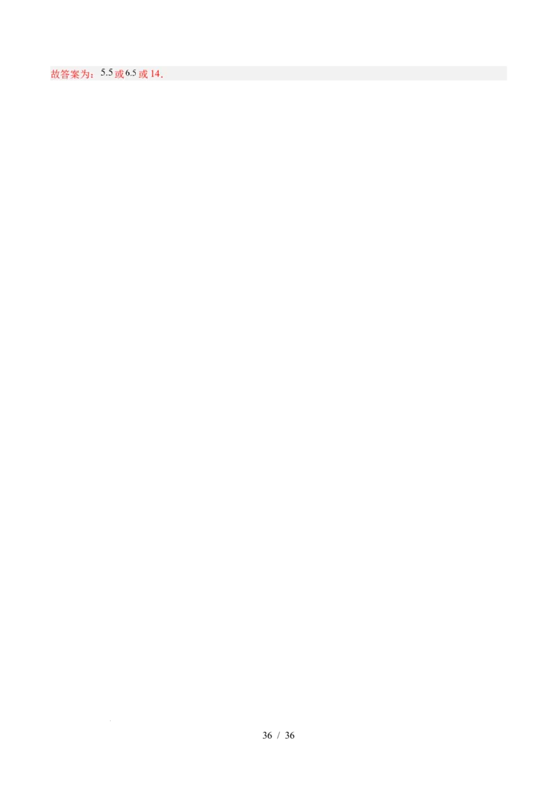 第6章第02讲用关系式、图象表示变量间的关系（4个知识点+4类热点题型讲练+习题巩固）（解析版）_北师大初中数学_7下-北师大版初中数学_7下-初中数学北师大版（2025春季新版）持续更新