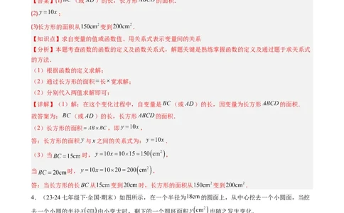 第6章第02讲用关系式、图象表示变量间的关系（4个知识点+4类热点题型讲练+习题巩固）（解析版）_北师大初中数学_7下-北师大版初中数学_7下-初中数学北师大版（2025春季新版）持续更新