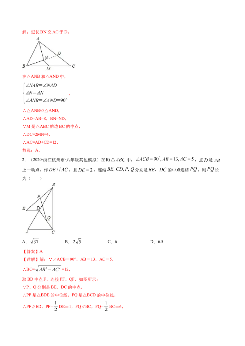 第六章重点突破训练：平行四边形类型题举例-简单数学之八年级下册同步讲练（解析版）（北师大版）_北师大初中数学_8下-北师大版初中数学_旧版-可参考_06专项讲练_单元重点突破训练