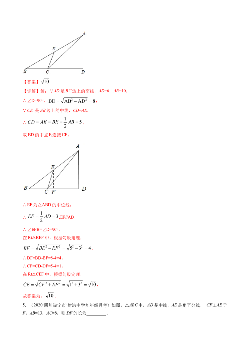 第六章重点突破训练：平行四边形类型题举例-简单数学之八年级下册同步讲练（解析版）（北师大版）_北师大初中数学_8下-北师大版初中数学_旧版-可参考_06专项讲练_单元重点突破训练