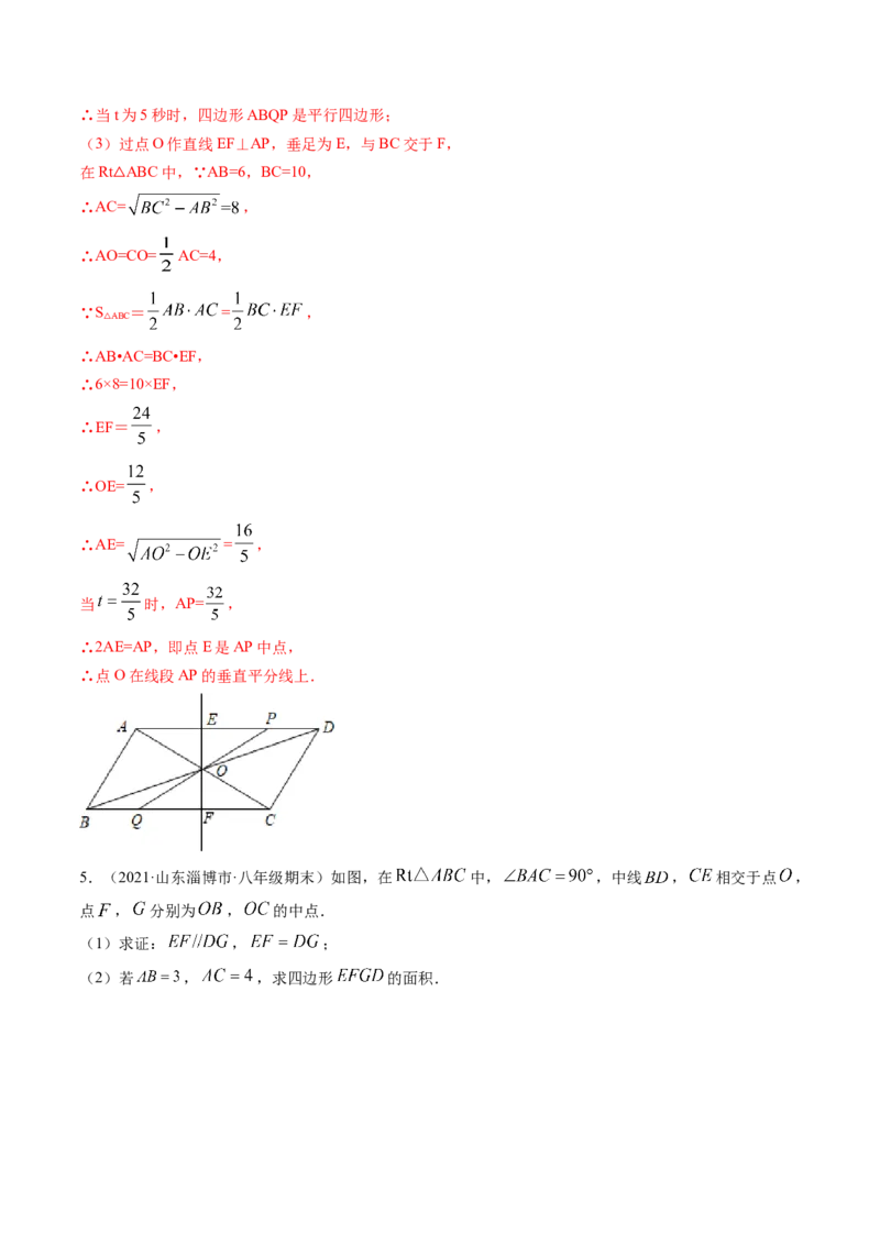 第六章重点突破训练：平行四边形类型题举例-简单数学之八年级下册同步讲练（解析版）（北师大版）_北师大初中数学_8下-北师大版初中数学_旧版-可参考_06专项讲练_单元重点突破训练