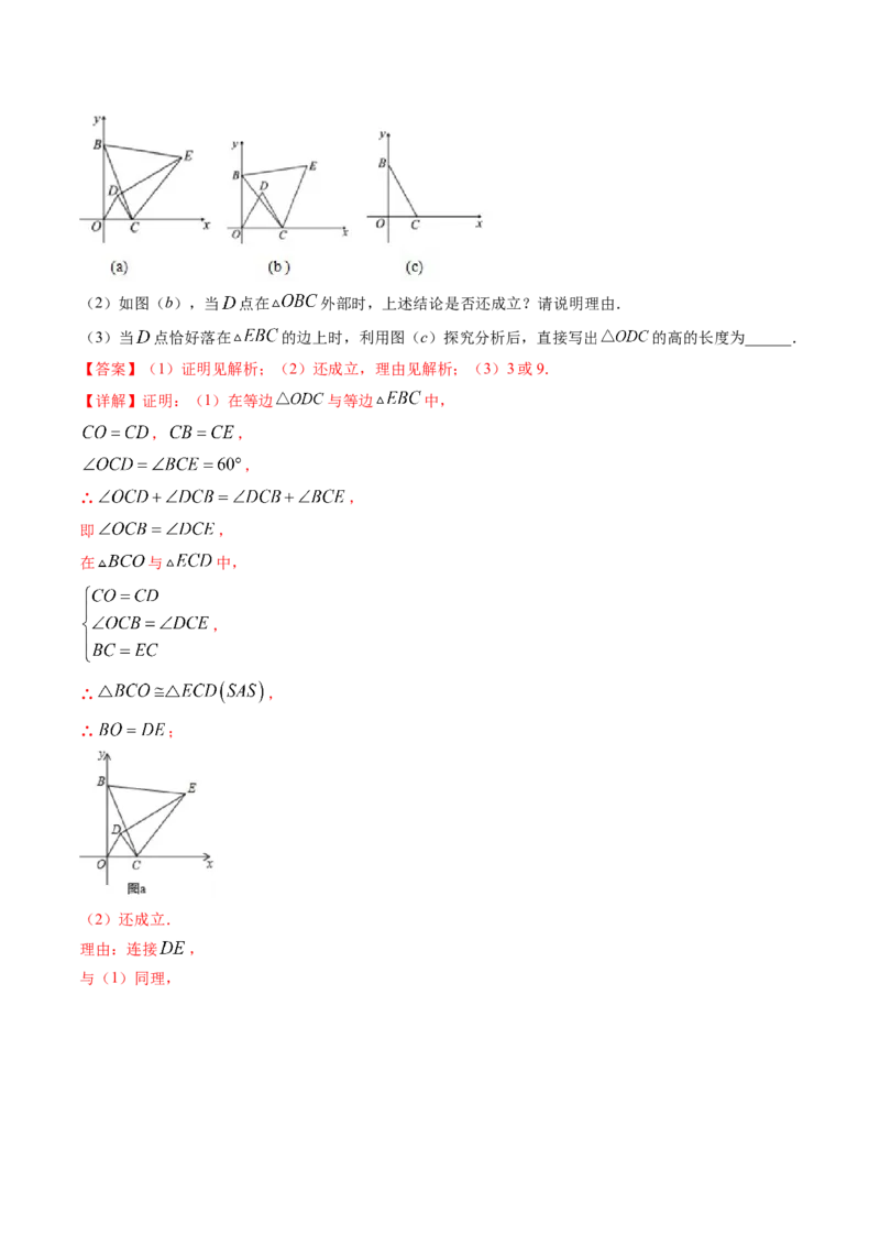 第六章重点突破训练：平行四边形类型题举例-简单数学之八年级下册同步讲练（解析版）（北师大版）_北师大初中数学_8下-北师大版初中数学_旧版-可参考_06专项讲练_单元重点突破训练