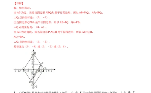第六章重点突破训练：平行四边形类型题举例-简单数学之八年级下册同步讲练（解析版）（北师大版）_北师大初中数学_8下-北师大版初中数学_旧版-可参考_06专项讲练_单元重点突破训练