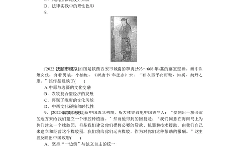 专题小练16_07高考历史_新高考复习资料_2023年新高考复习资料_2023《微专题&middot;小练习》&middot;历史&middot;新教材_2023《微专题&middot;小练习》&middot;历史&middot;新教材