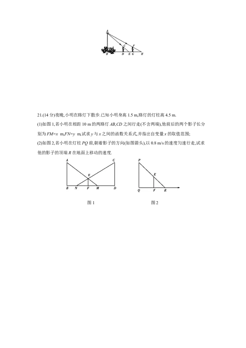 第五章投影与视图（原卷版）_new_北师大初中数学_9上-北师大版初中数学_05习题试卷_2单元试卷_单元测试（第5套）
