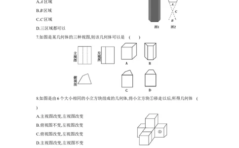 第五章投影与视图（原卷版）_new_北师大初中数学_9上-北师大版初中数学_05习题试卷_2单元试卷_单元测试（第5套）