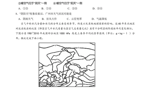 云南省昆明市第三中学2022-2023学年高三上学期10月月考文科综合试题_07高考历史_历史高考模拟题_旧高考_2023年