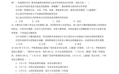 云南省昆明市第三中学2022-2023学年高三上学期10月月考文科综合试题_07高考历史_历史高考模拟题_旧高考_2023年