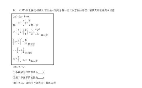 第二章一元二次方程培优检测卷(原卷版)（重点突围）-学霸满分2022-2023学年九年级数学上册重难点专题提优训练（北师大版）_北师大初中数学_9上-北师大版初中数学_06专项讲练