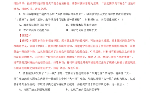 临考押题卷01（全解全析）_07高考历史_2024年新高考资料_52024三轮冲刺_备战2024年高考历史临考题号押题（江苏专用）323111722