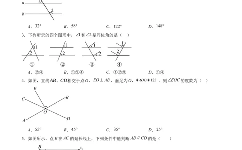 第2章第06讲相交线与平行线单元提升卷（原卷版）_北师大初中数学_7下-北师大版初中数学_7下-初中数学北师大版（2025春季新版）持续更新_4.专项讲练