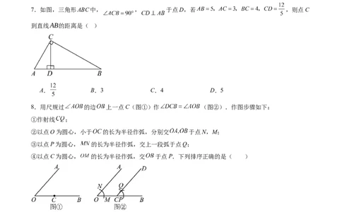 第2章第06讲相交线与平行线单元提升卷（原卷版）_北师大初中数学_7下-北师大版初中数学_7下-初中数学北师大版（2025春季新版）持续更新_4.专项讲练