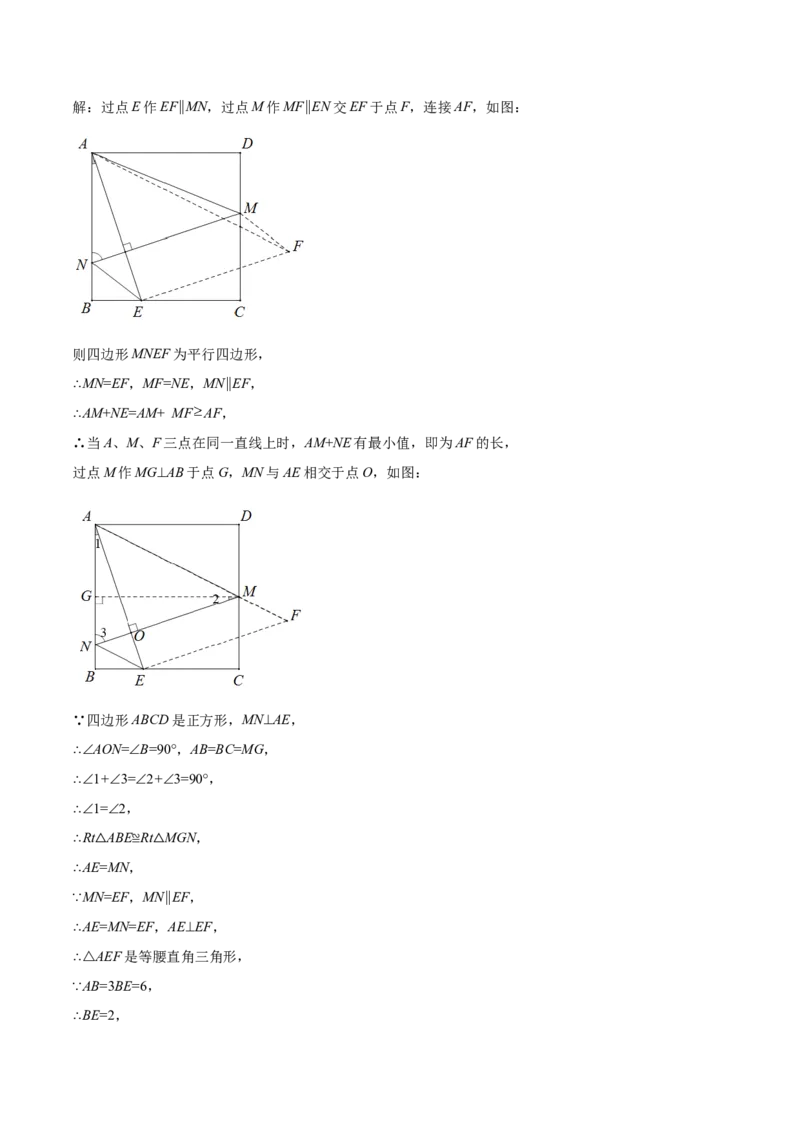 第09课特殊平行四边形单元综合检测（解析版）_北师大初中数学_9上-北师大版初中数学_05习题试卷_1课时练习_同步练习（第2套）