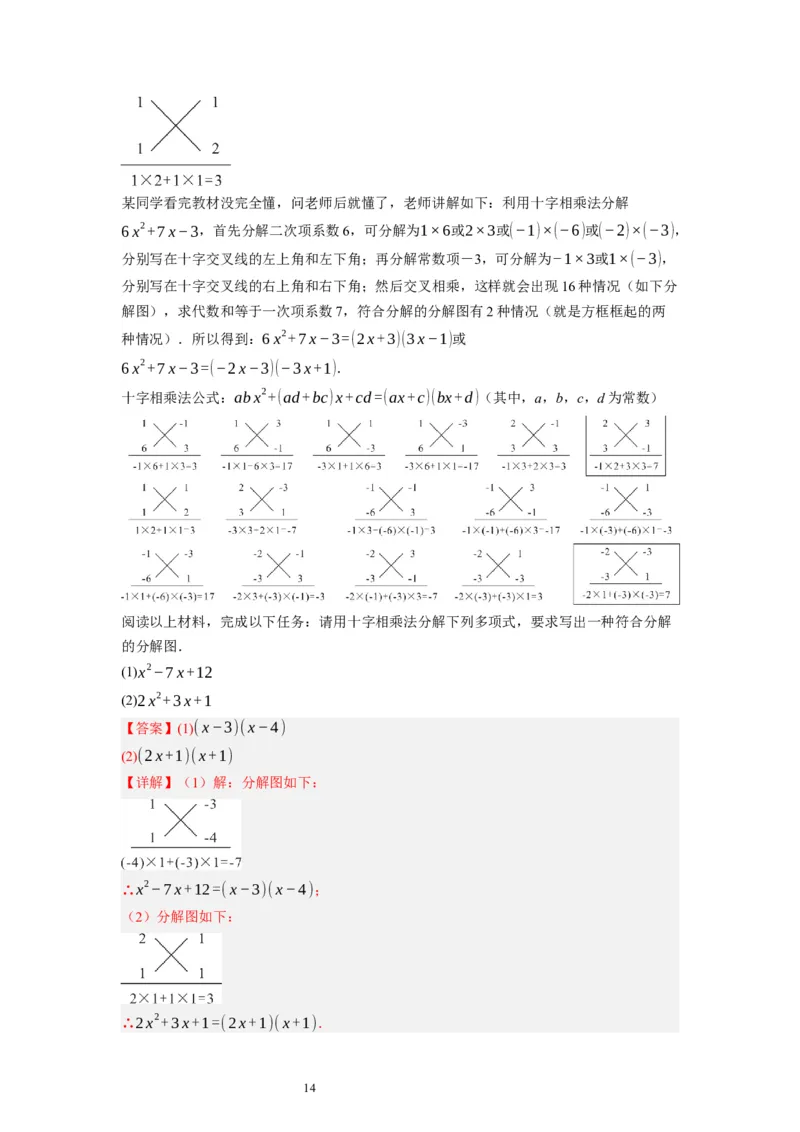 期末测试卷（解析版）_北师大初中数学_8下-北师大版初中数学_旧版-可参考_05习题试卷_4期末试卷