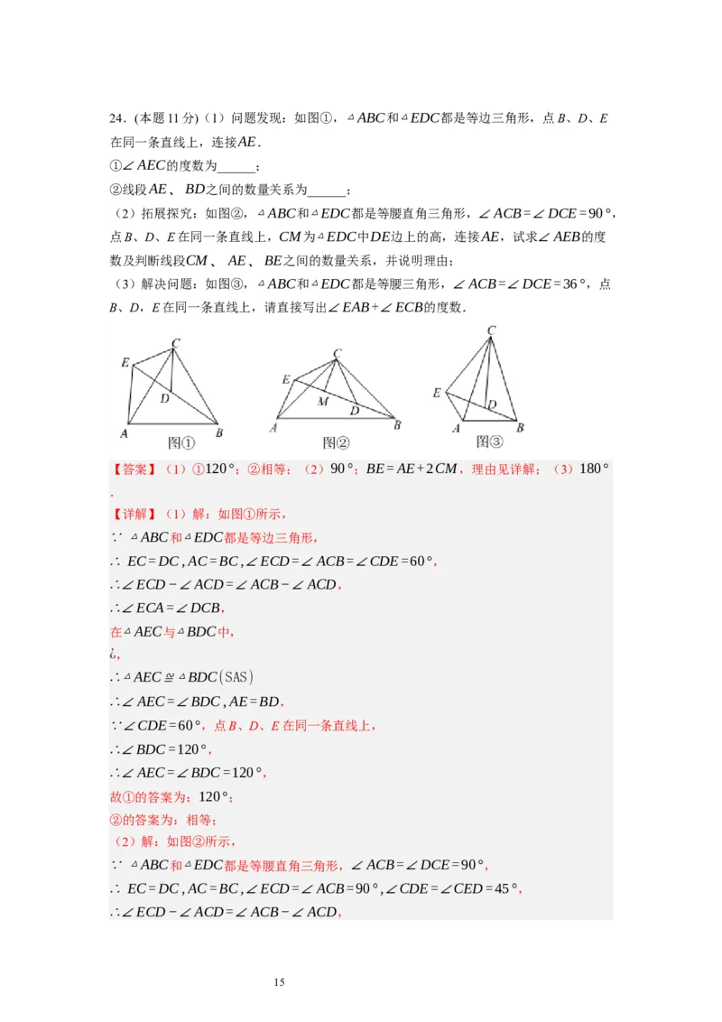 期末测试卷（解析版）_北师大初中数学_8下-北师大版初中数学_旧版-可参考_05习题试卷_4期末试卷