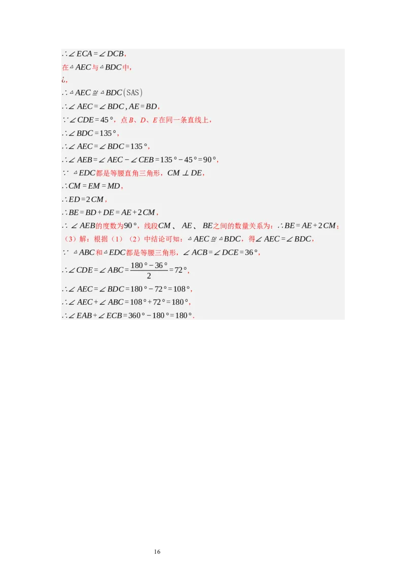 期末测试卷（解析版）_北师大初中数学_8下-北师大版初中数学_旧版-可参考_05习题试卷_4期末试卷