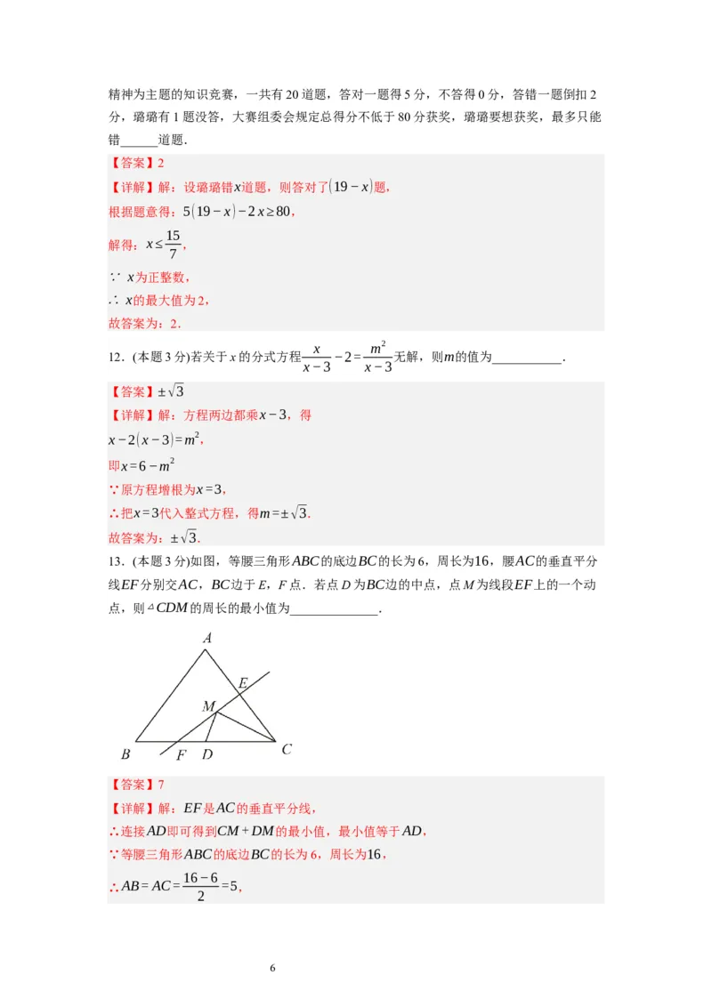 期末测试卷（解析版）_北师大初中数学_8下-北师大版初中数学_旧版-可参考_05习题试卷_4期末试卷